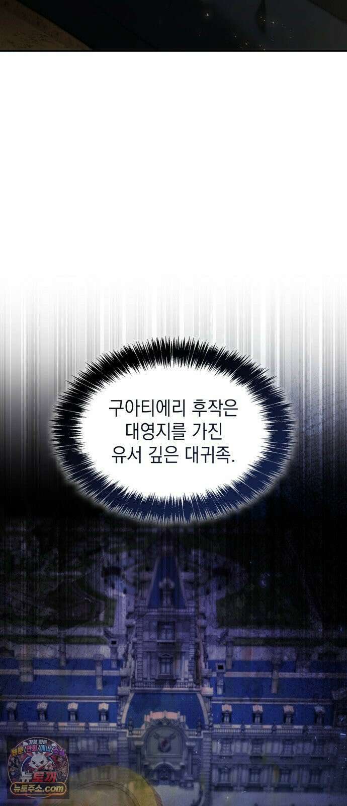 언니, 이번 생엔 내가 왕비야 198화 16