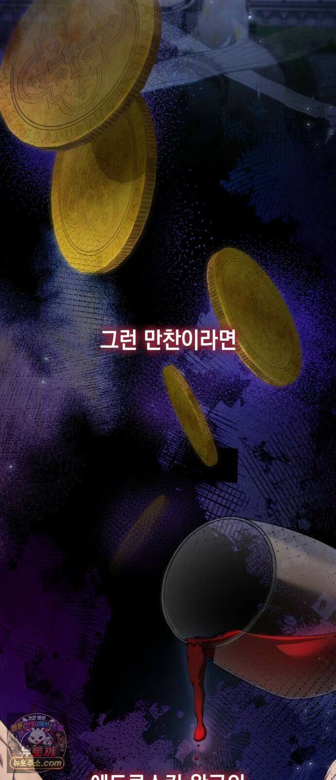 언니, 이번 생엔 내가 왕비야 198화 17