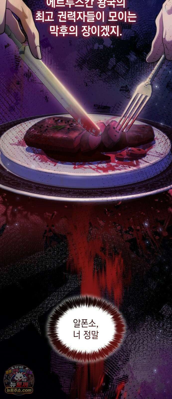 언니, 이번 생엔 내가 왕비야 198화 18