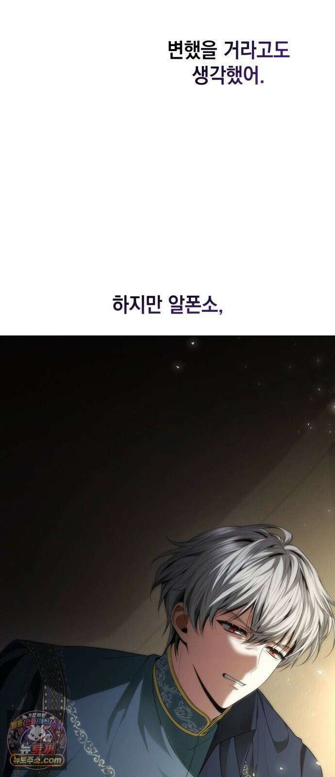 언니, 이번 생엔 내가 왕비야 198화 21