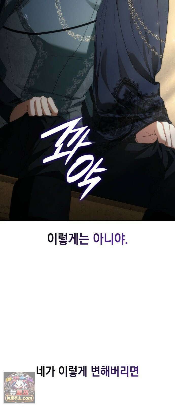 언니, 이번 생엔 내가 왕비야 198화 22