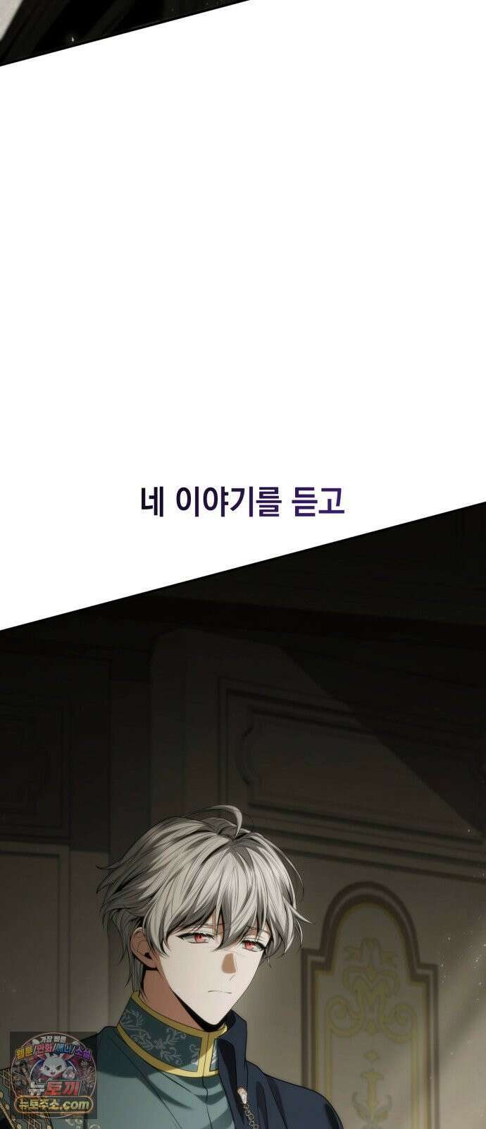 언니, 이번 생엔 내가 왕비야 198화 25