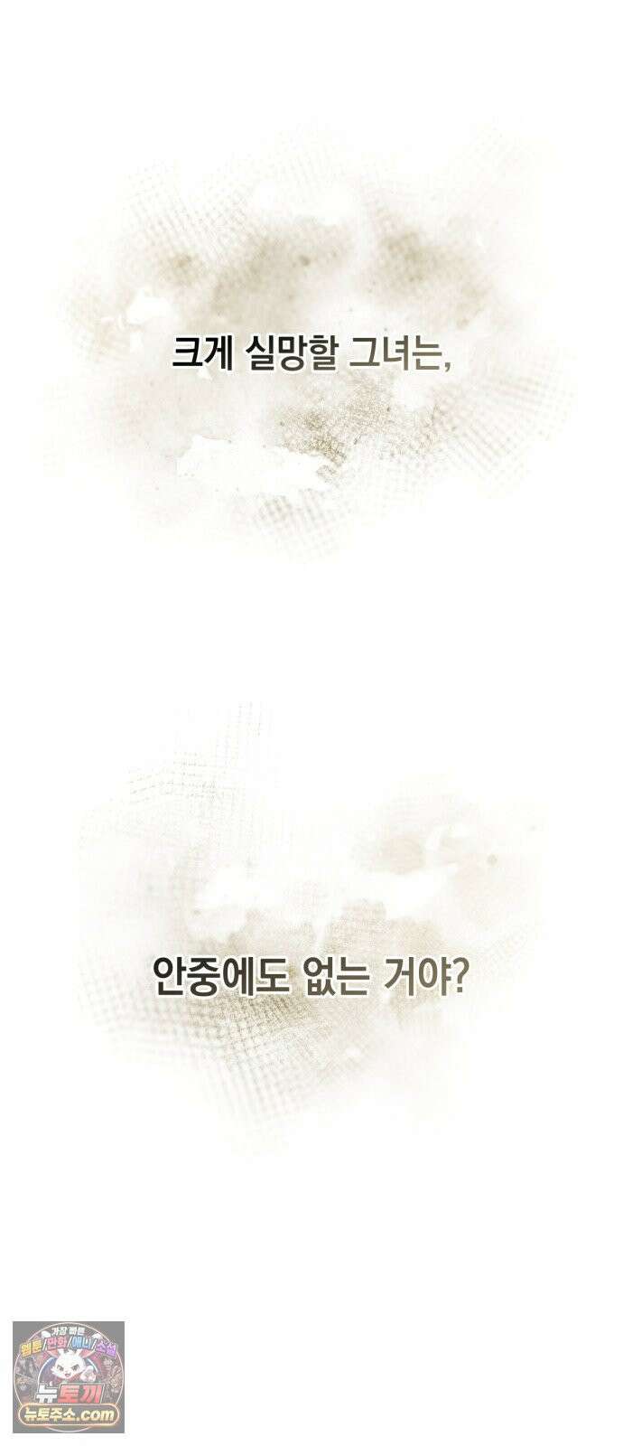 언니, 이번 생엔 내가 왕비야 198화 28