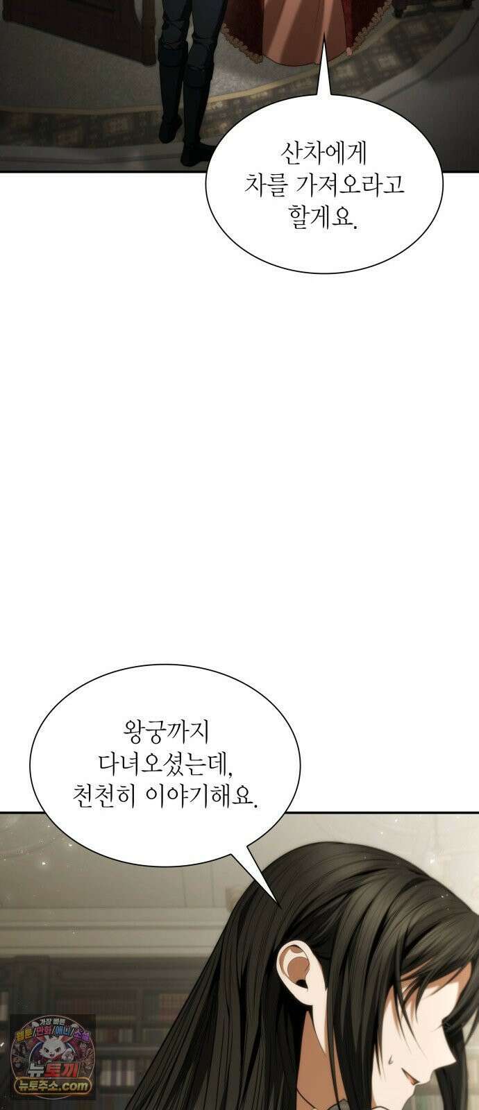 언니, 이번 생엔 내가 왕비야 198화 32