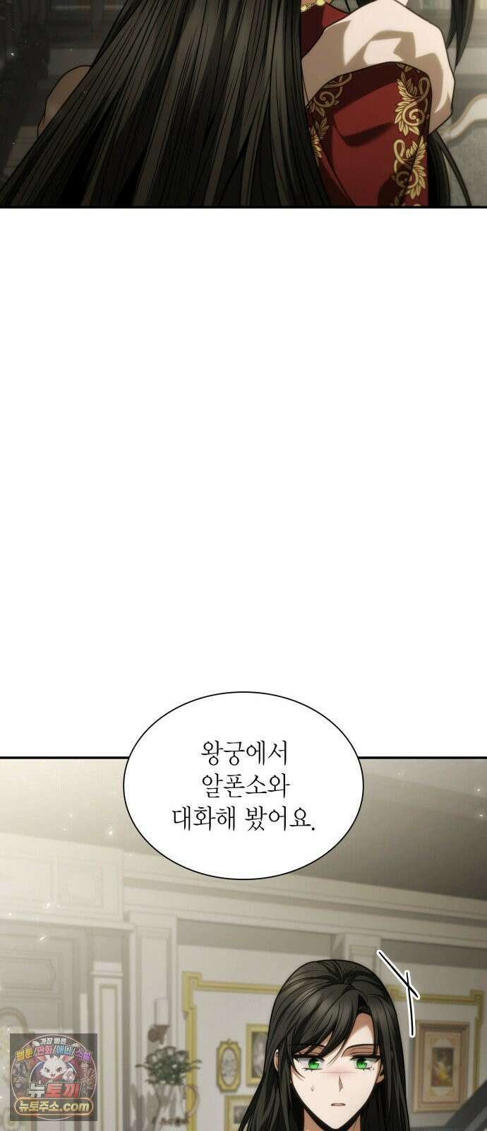 언니, 이번 생엔 내가 왕비야 198화 33