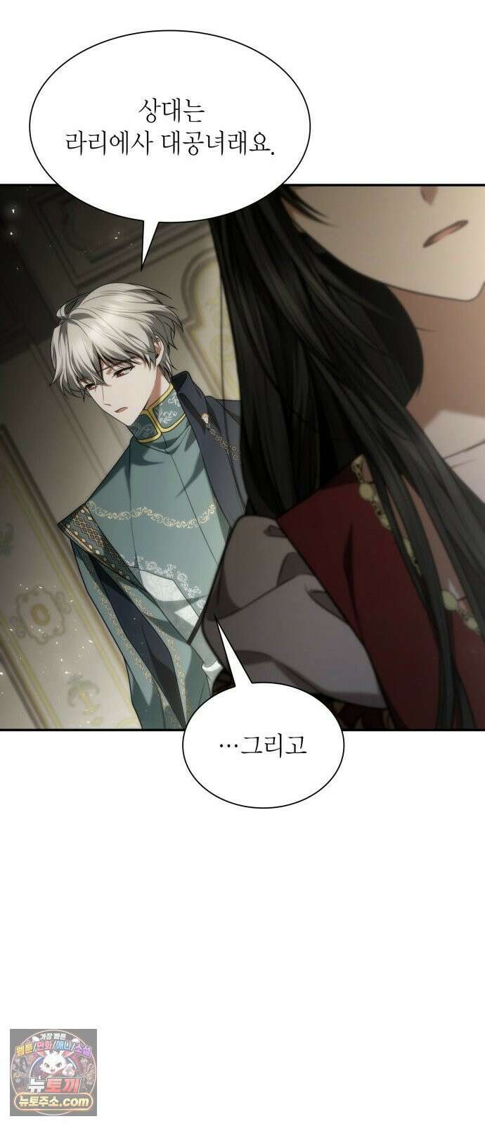 언니, 이번 생엔 내가 왕비야 198화 37