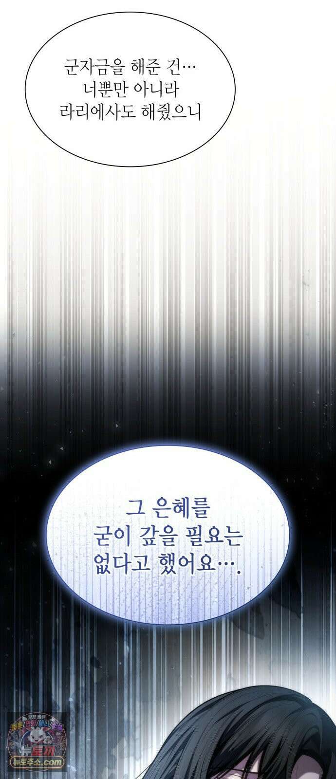 언니, 이번 생엔 내가 왕비야 198화 38