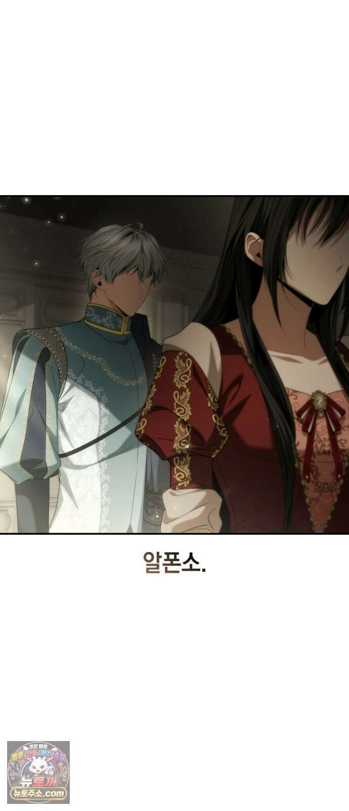 언니, 이번 생엔 내가 왕비야 198화 43