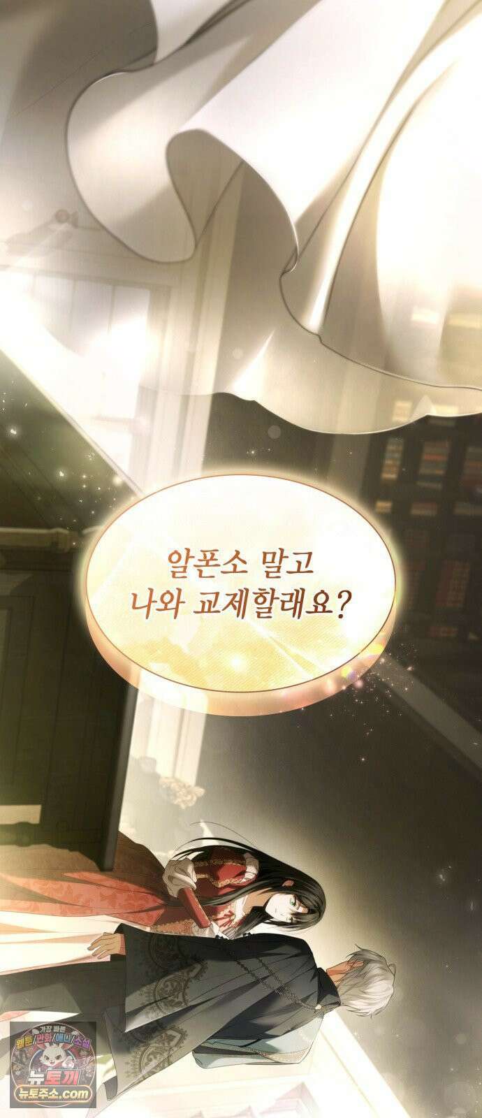 언니, 이번 생엔 내가 왕비야 198화 51