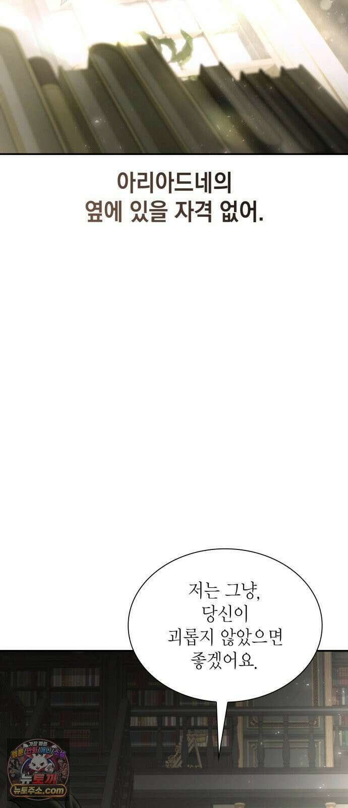언니, 이번 생엔 내가 왕비야 198화 52