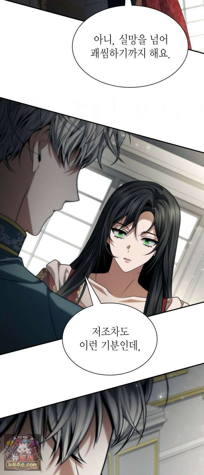 언니, 이번 생엔 내가 왕비야 198화 54