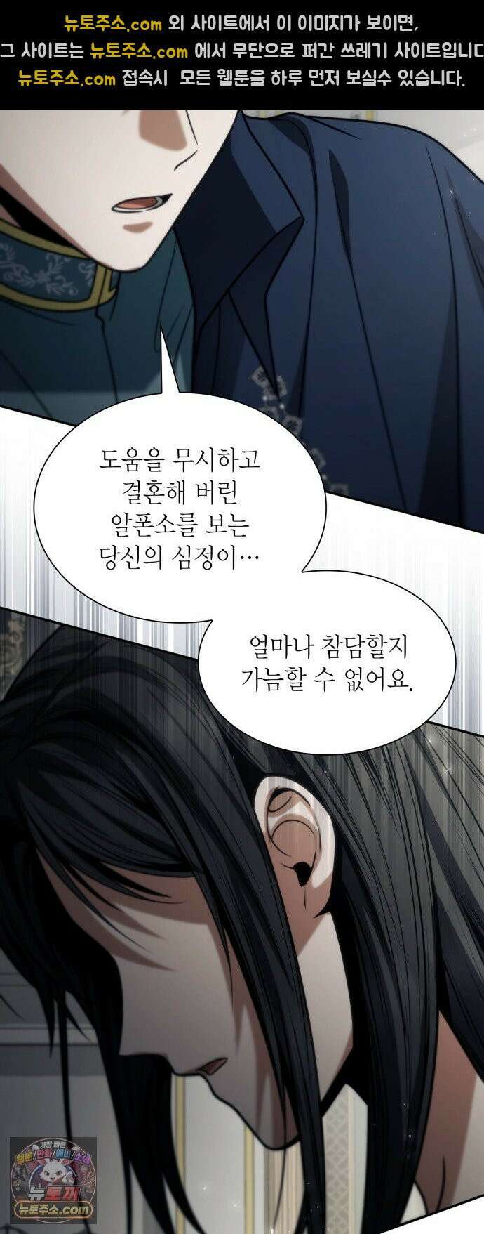 언니, 이번 생엔 내가 왕비야 198화 55