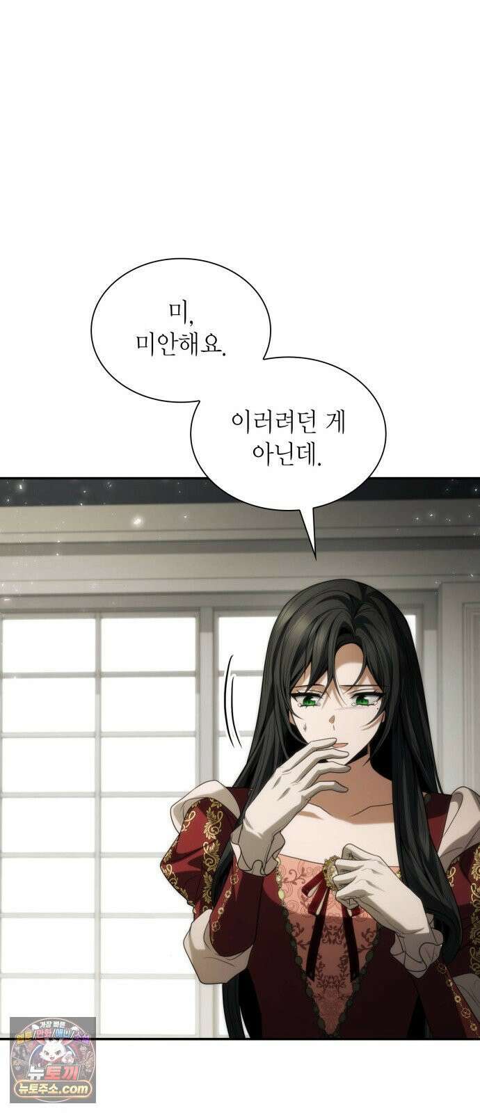 언니, 이번 생엔 내가 왕비야 198화 60