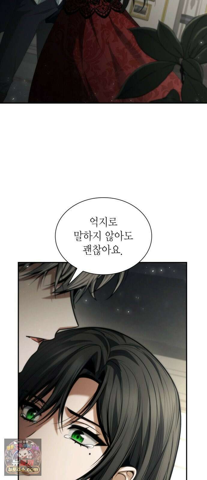 언니, 이번 생엔 내가 왕비야 198화 62
