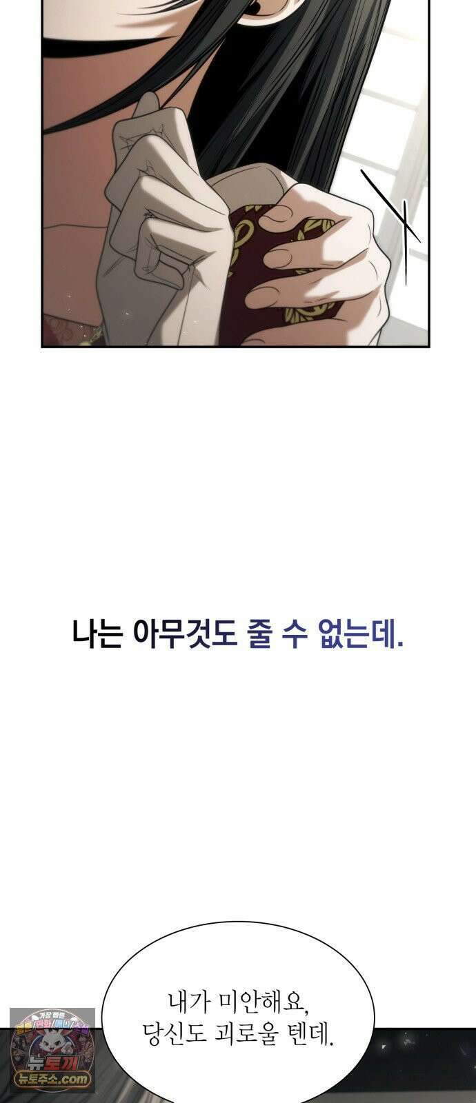 언니, 이번 생엔 내가 왕비야 198화 63