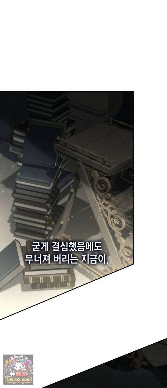 언니, 이번 생엔 내가 왕비야 198화 66