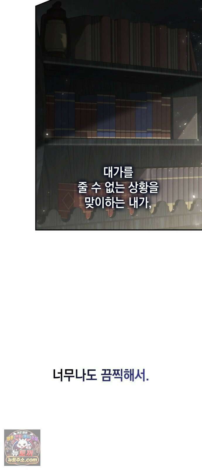 언니, 이번 생엔 내가 왕비야 198화 67