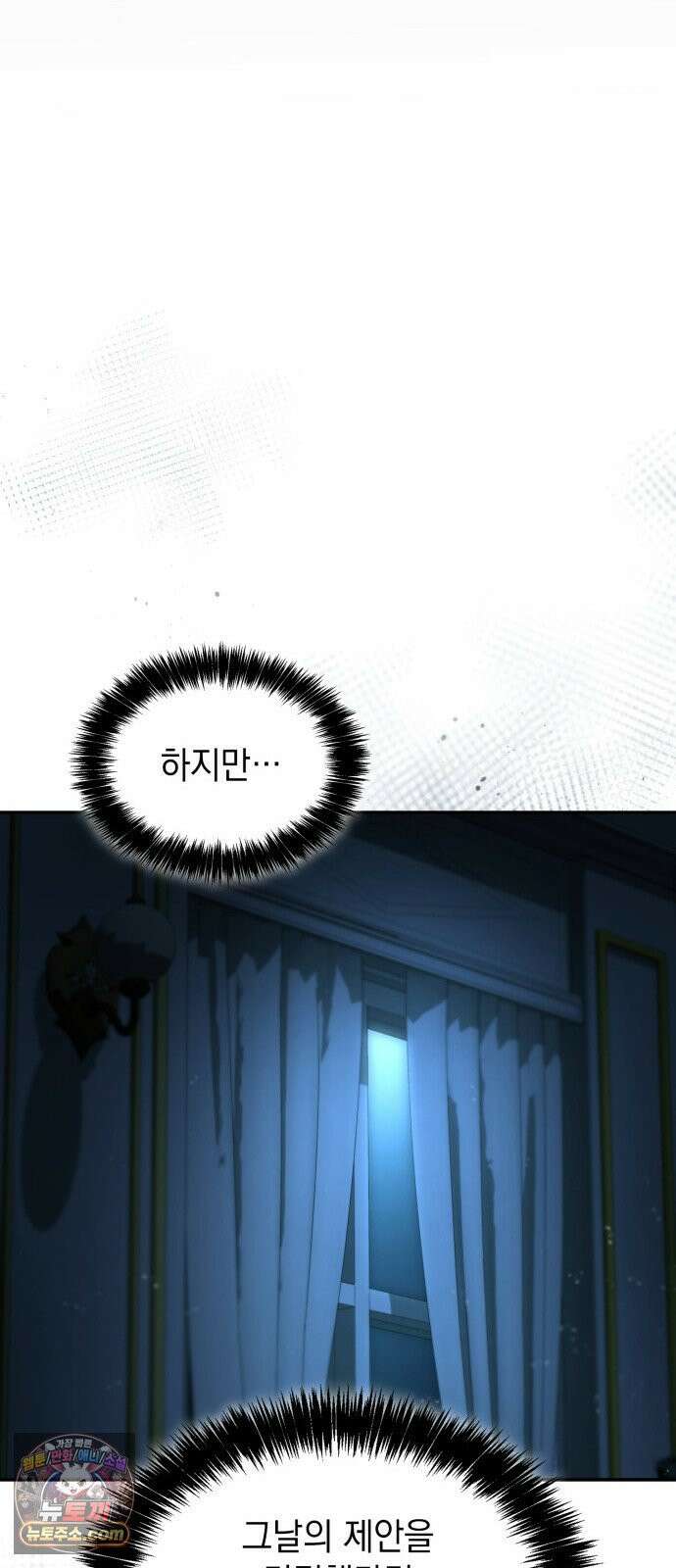 언니, 이번 생엔 내가 왕비야 198화 79