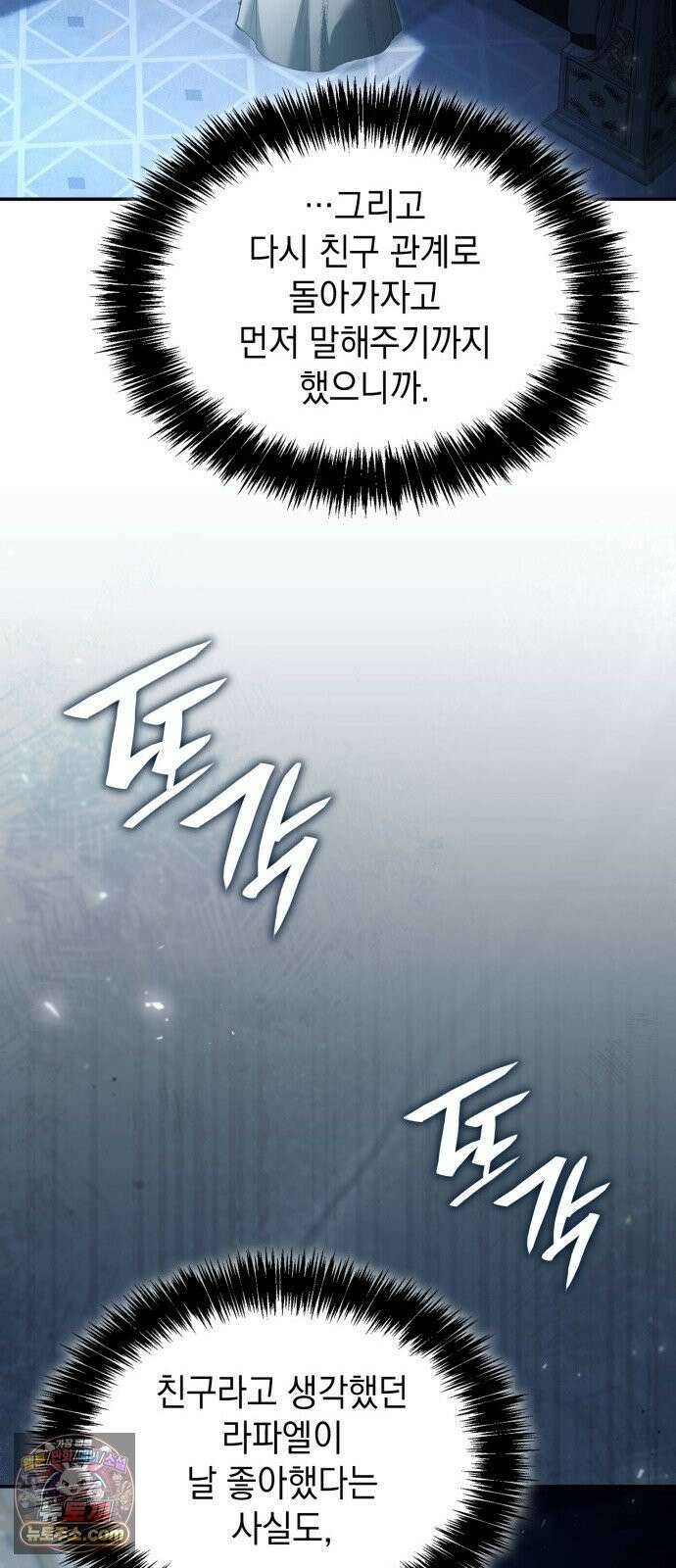 언니, 이번 생엔 내가 왕비야 198화 81