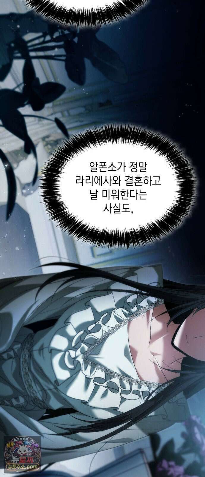 언니, 이번 생엔 내가 왕비야 198화 82