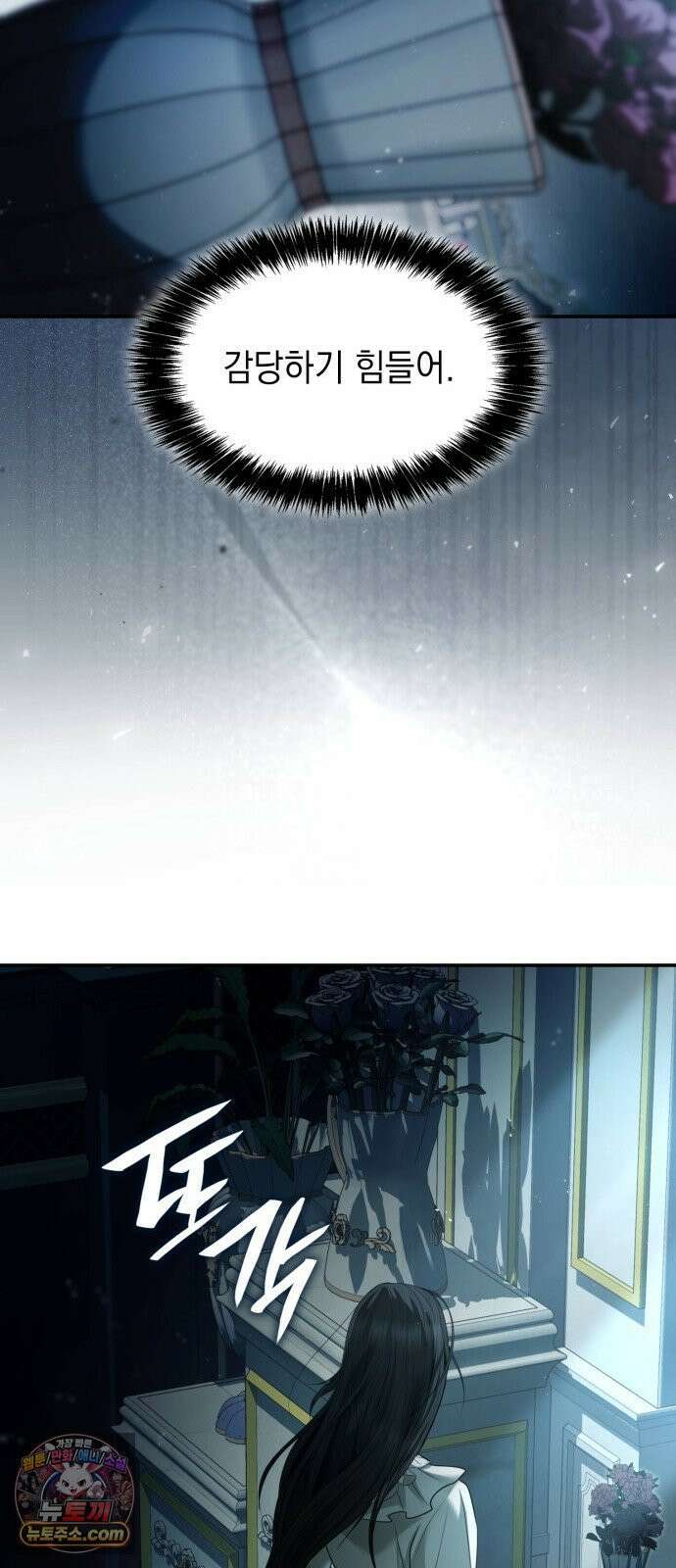 언니, 이번 생엔 내가 왕비야 198화 83