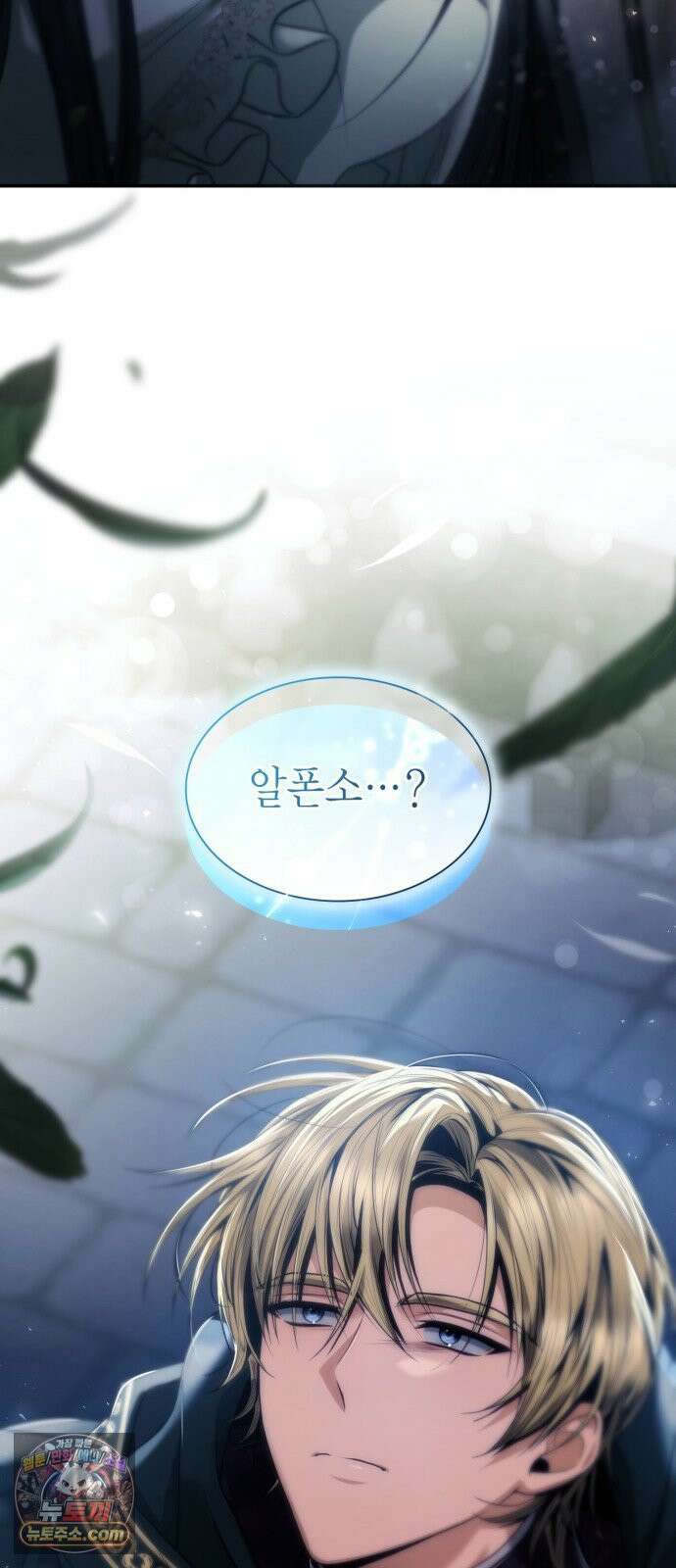 언니, 이번 생엔 내가 왕비야 198화 100