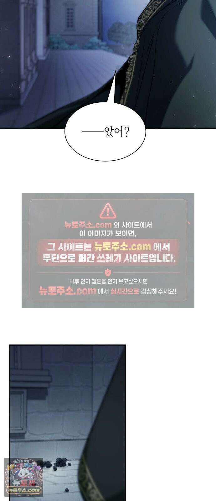 언니, 이번 생엔 내가 왕비야 198화 103