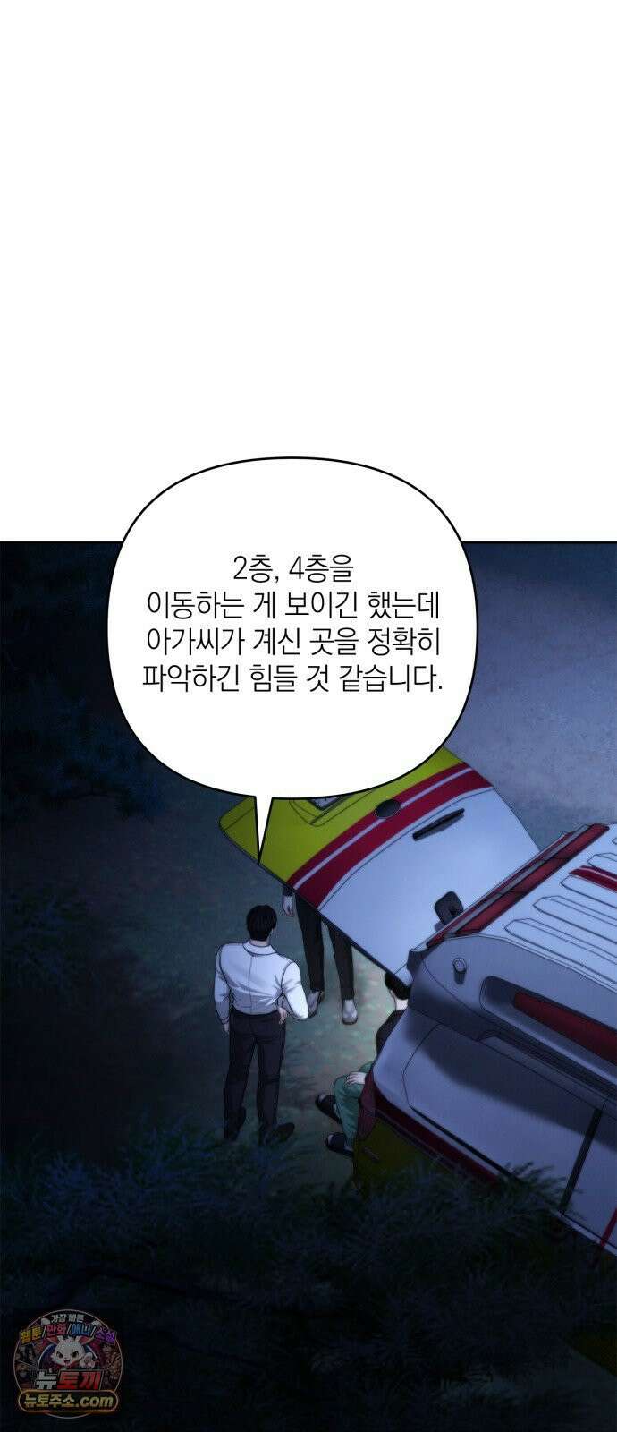 온리호프 125화 3
