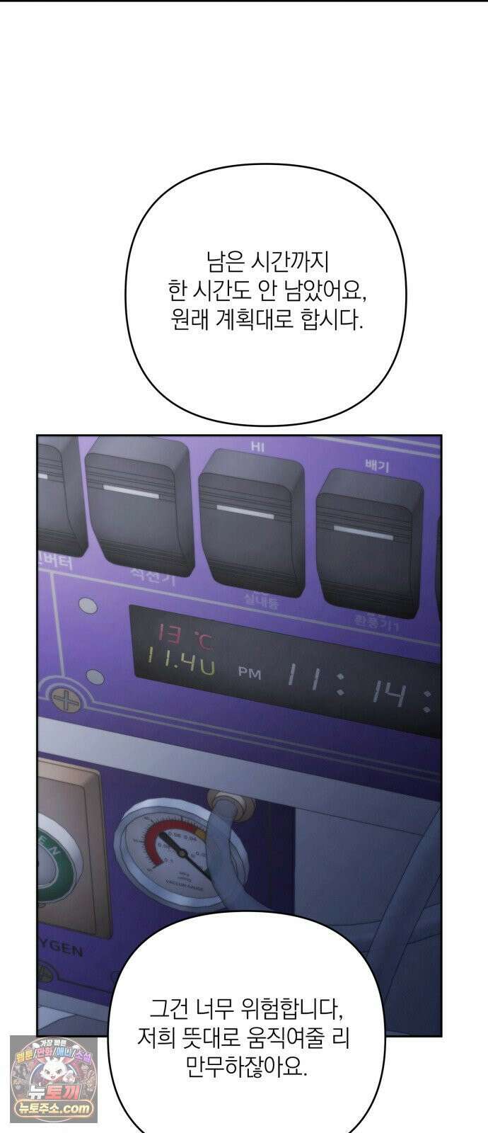 온리호프 125화 4