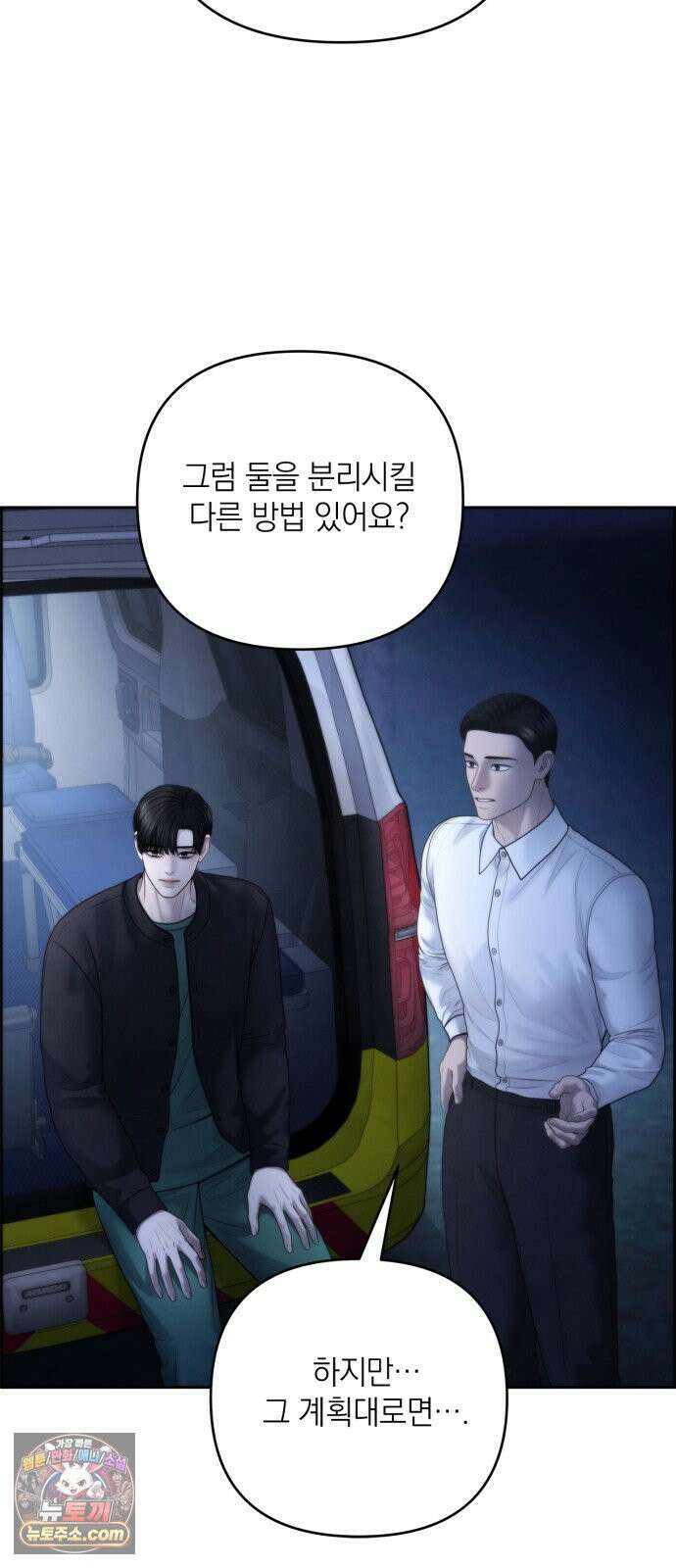 온리호프 125화 5
