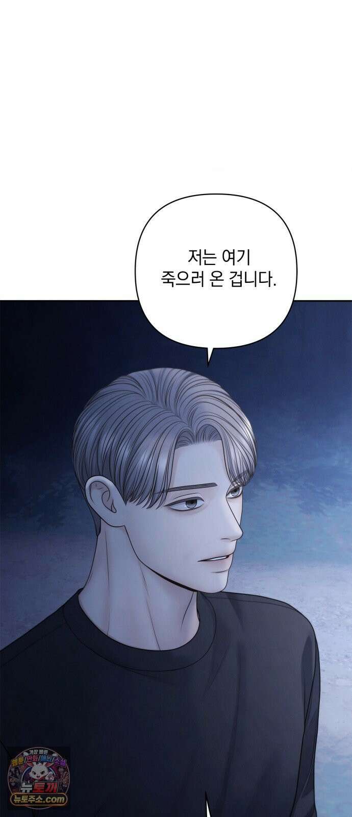 온리호프 125화 6