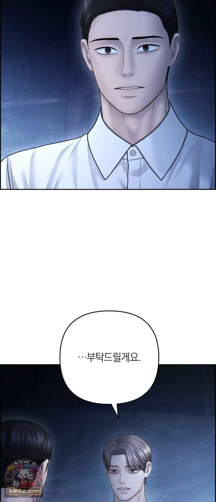 온리호프 125화 8