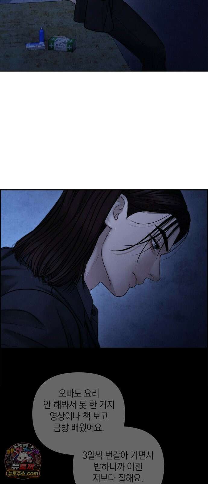 온리호프 125화 12