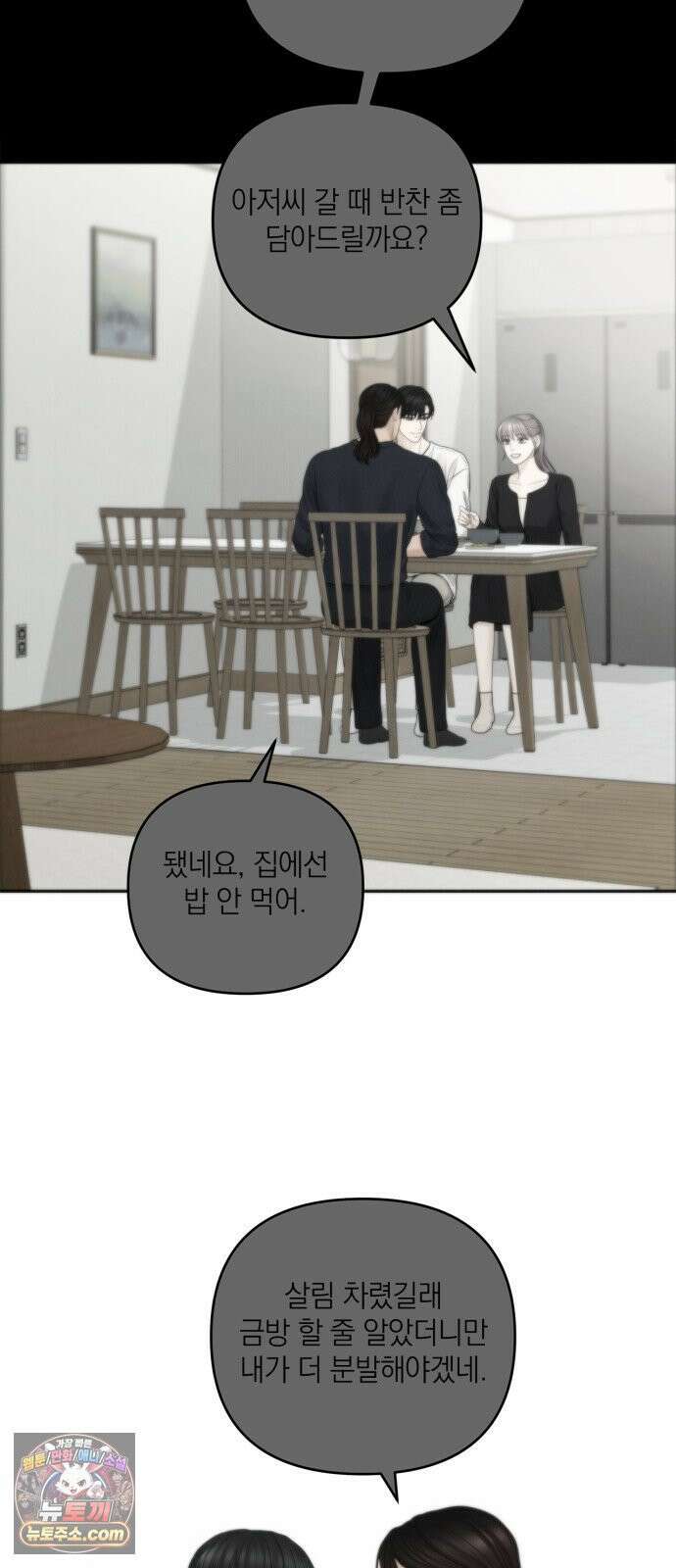 온리호프 125화 13
