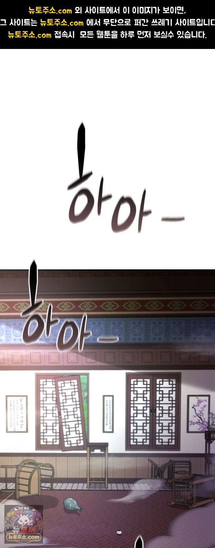 천하제일 대사형 187화 1