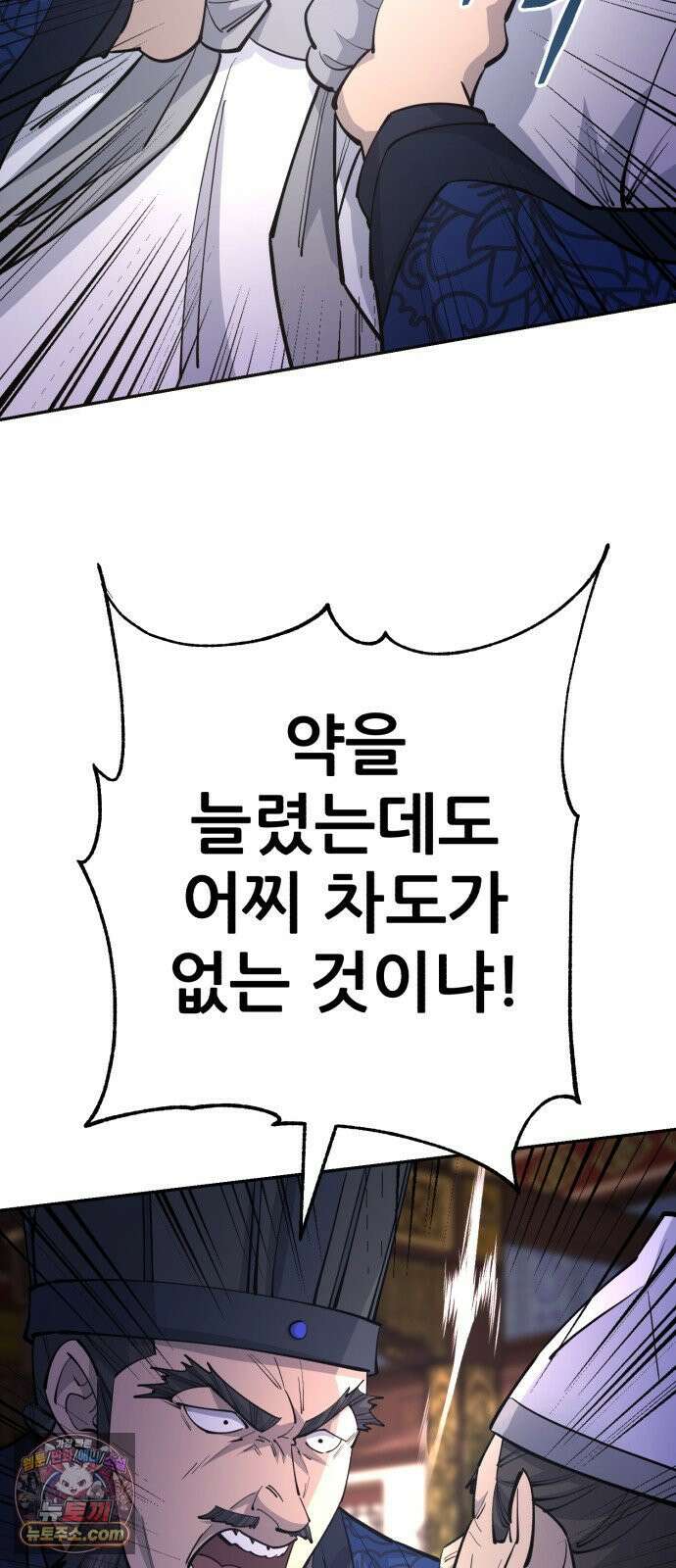 천하제일 대사형 187화 7