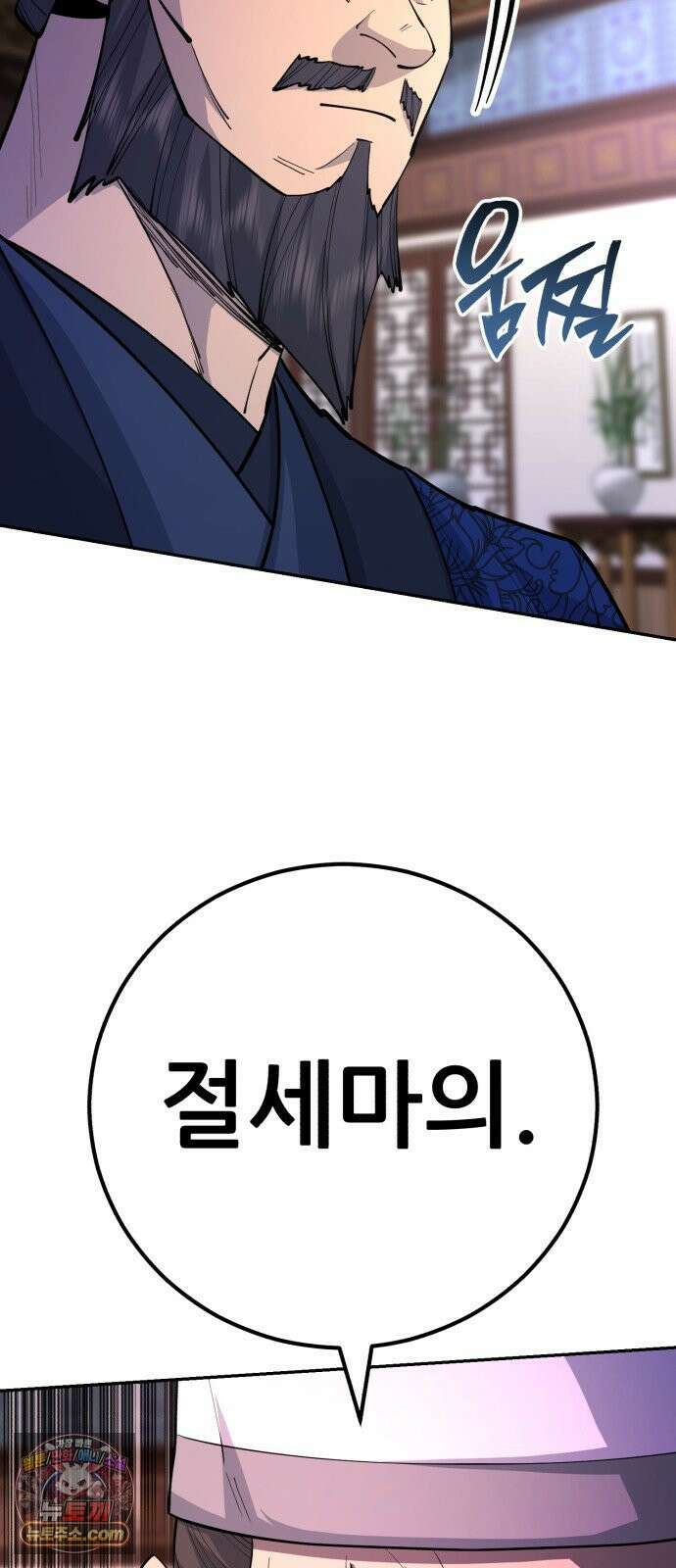 천하제일 대사형 187화 12