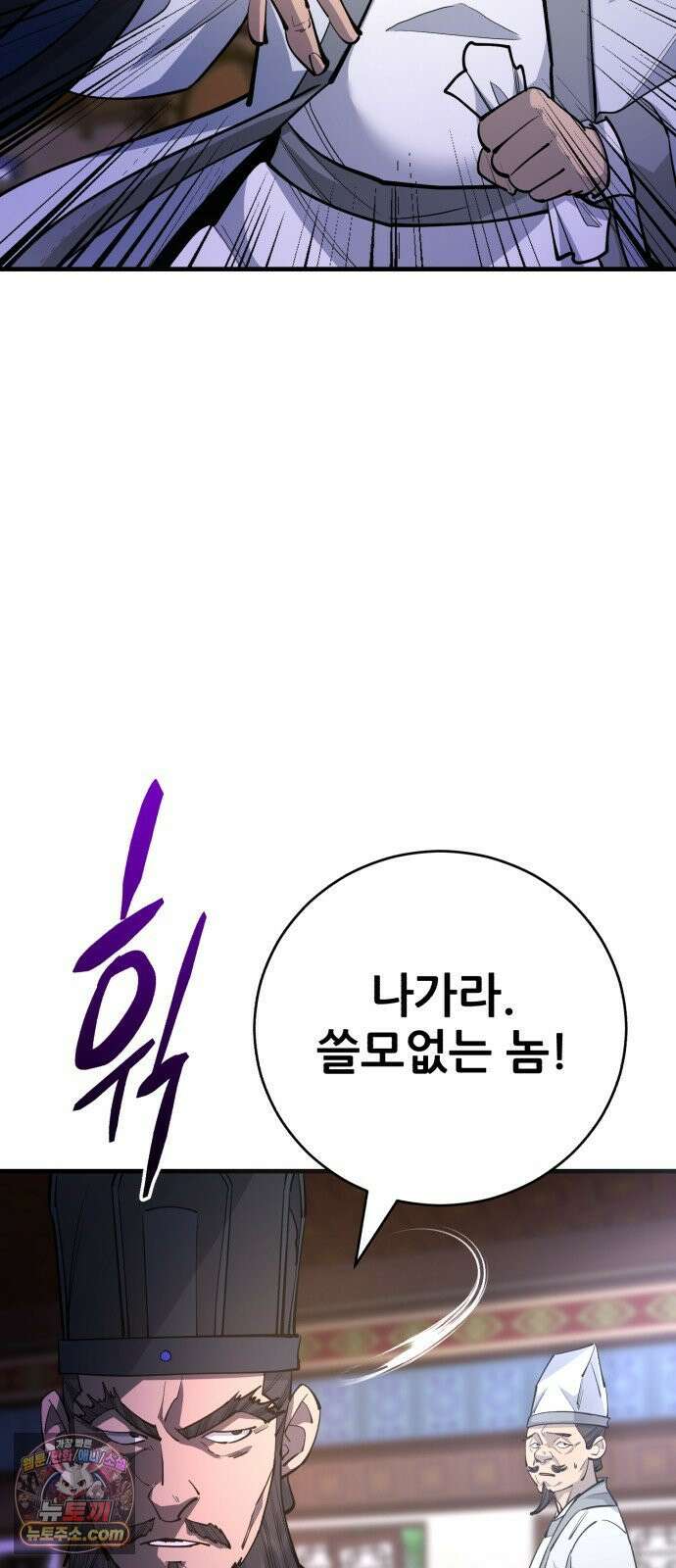 천하제일 대사형 187화 16