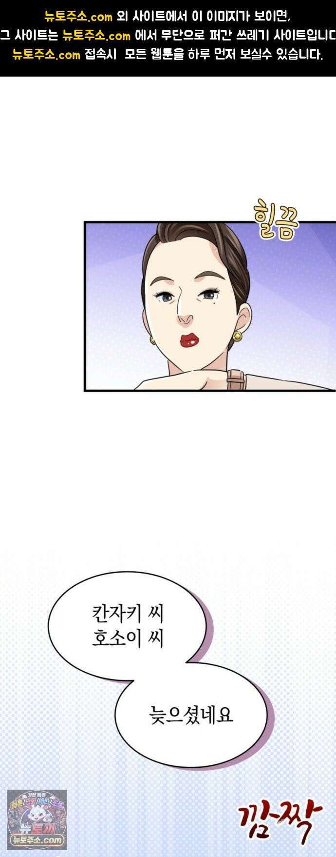 동그란 그녀와 소심한 그 남자 158화 품위 있고 우아하게 1