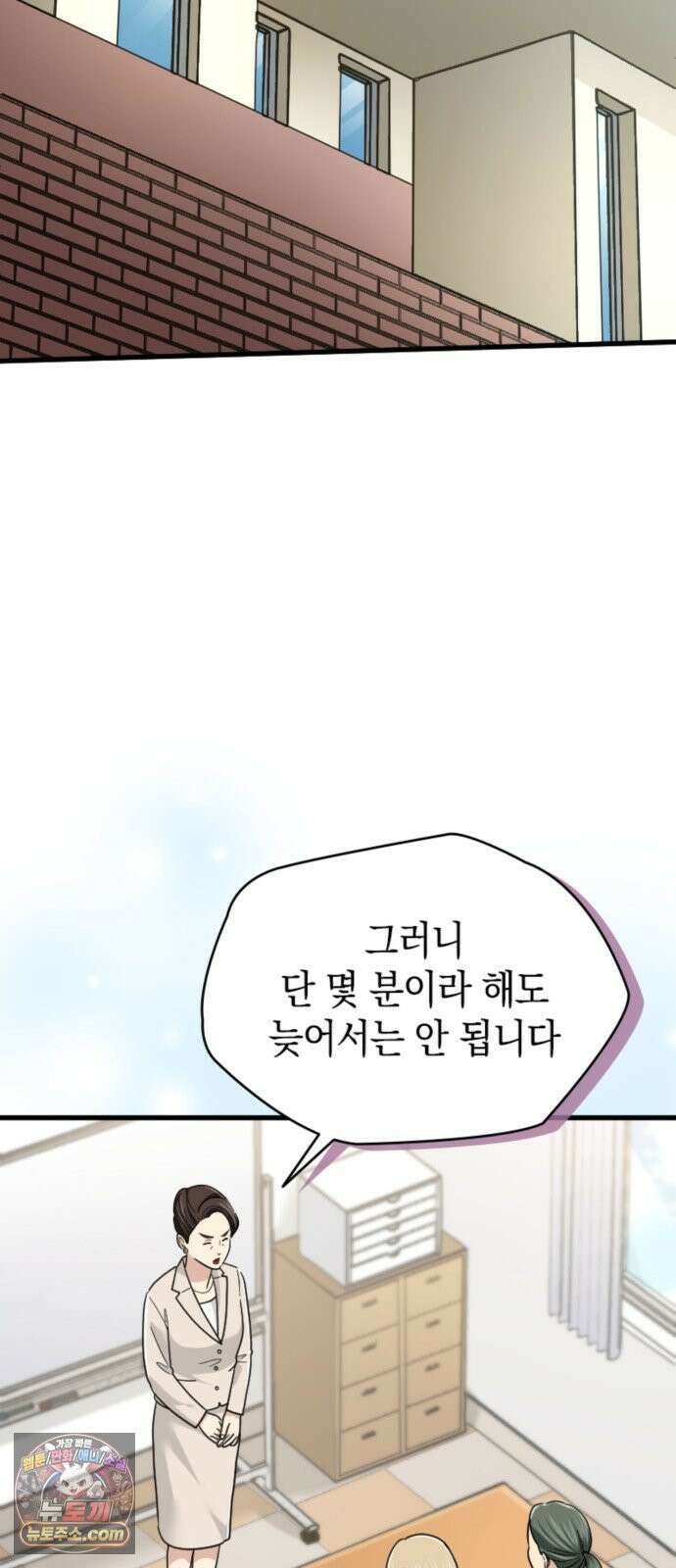 동그란 그녀와 소심한 그 남자 158화 품위 있고 우아하게 6