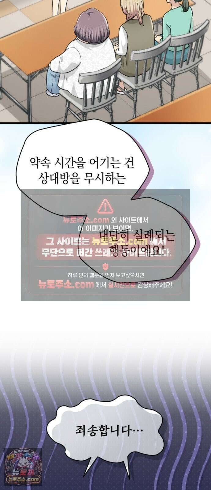 동그란 그녀와 소심한 그 남자 158화 품위 있고 우아하게 7