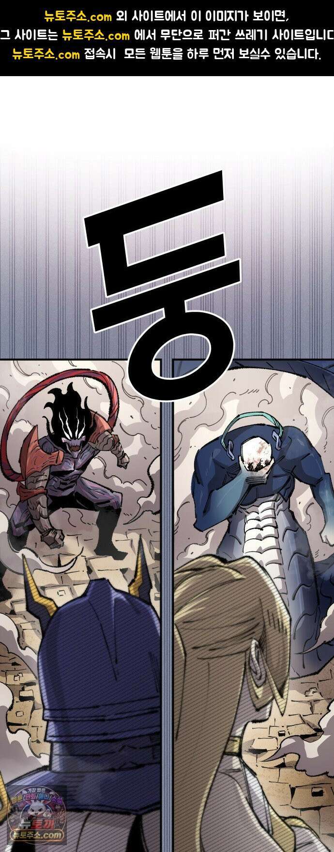 말년용사 시즌3 16화 1
