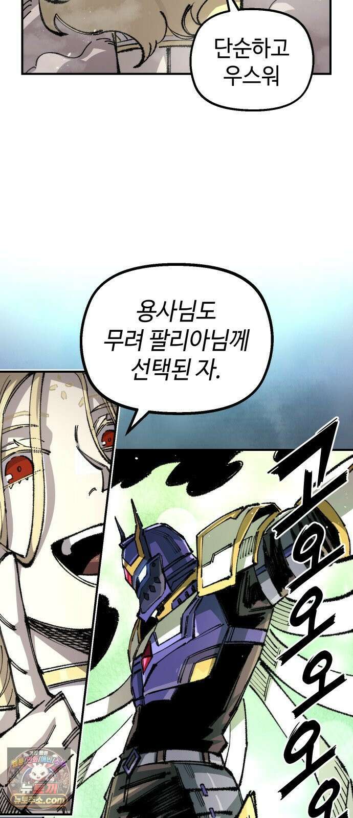 말년용사 시즌3 16화 3