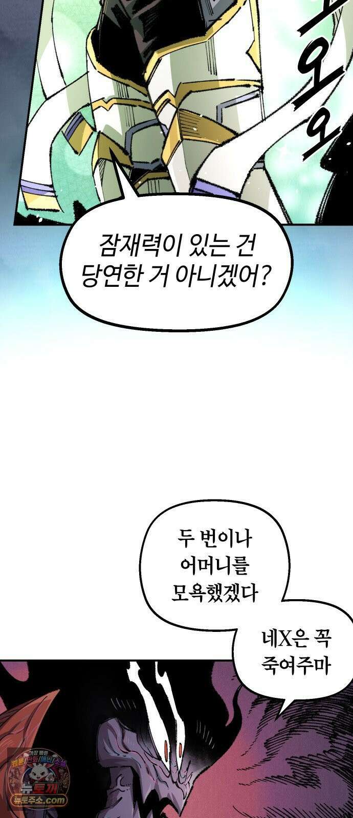 말년용사 시즌3 16화 4
