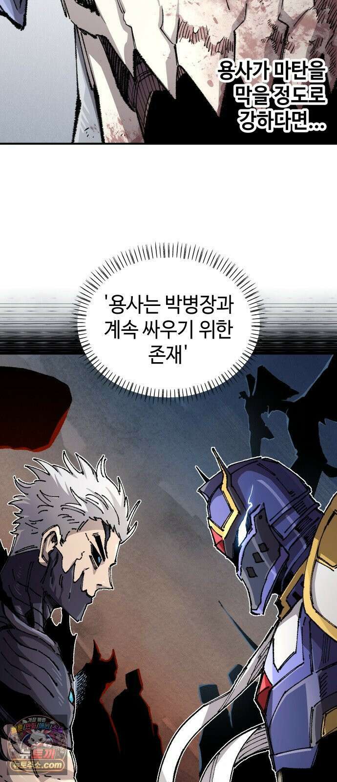 말년용사 시즌3 16화 6