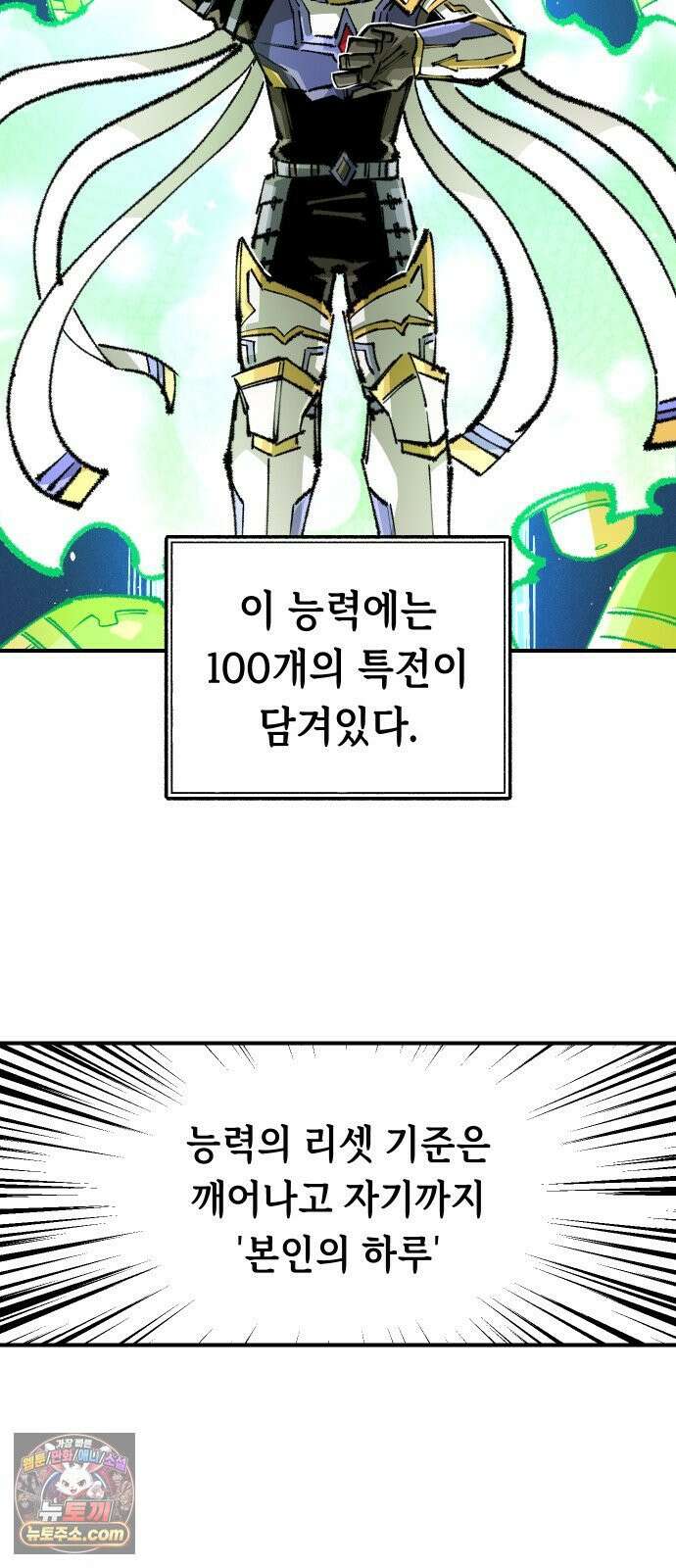 말년용사 시즌3 16화 8
