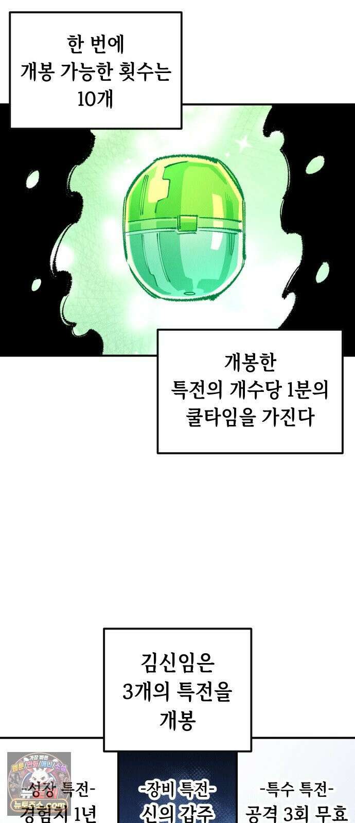 말년용사 시즌3 16화 9