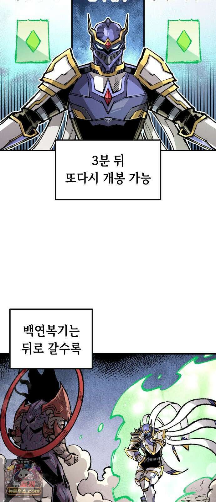 말년용사 시즌3 16화 10