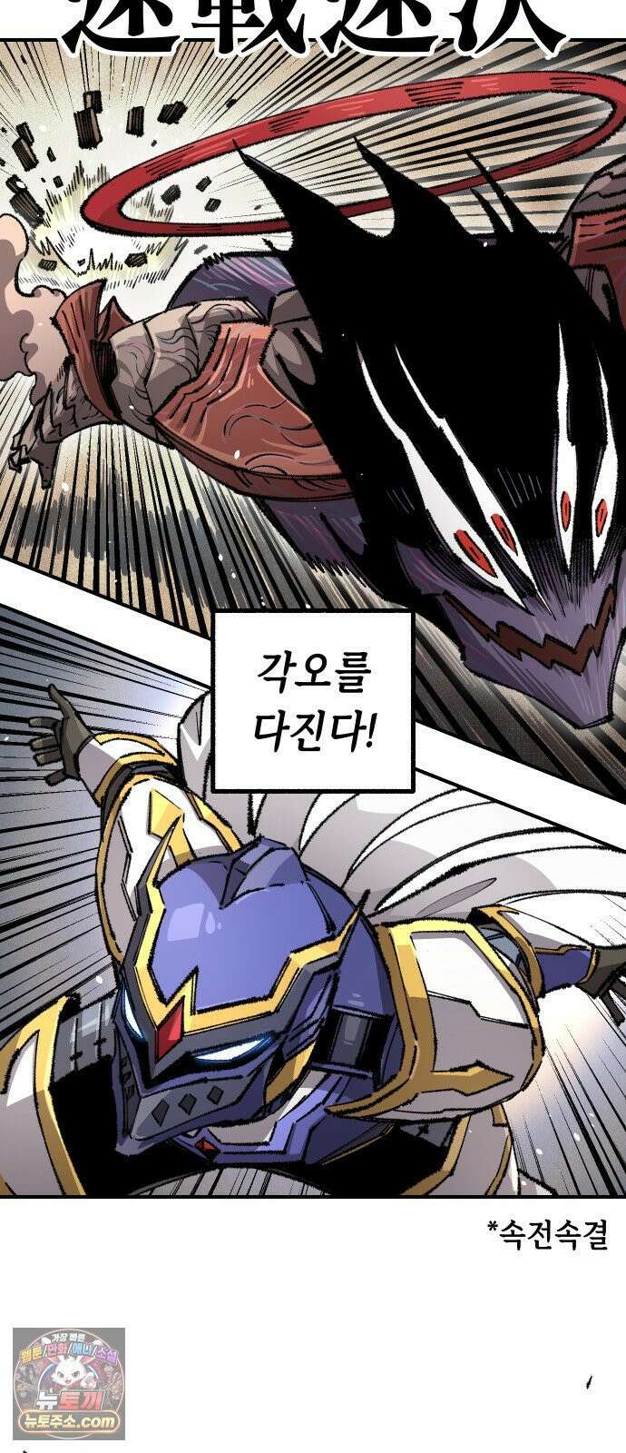 말년용사 시즌3 16화 12