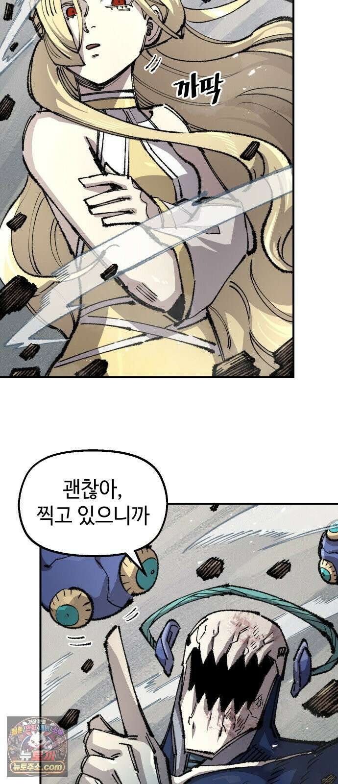 말년용사 시즌3 16화 16
